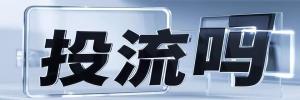 中峰镇今日热搜榜